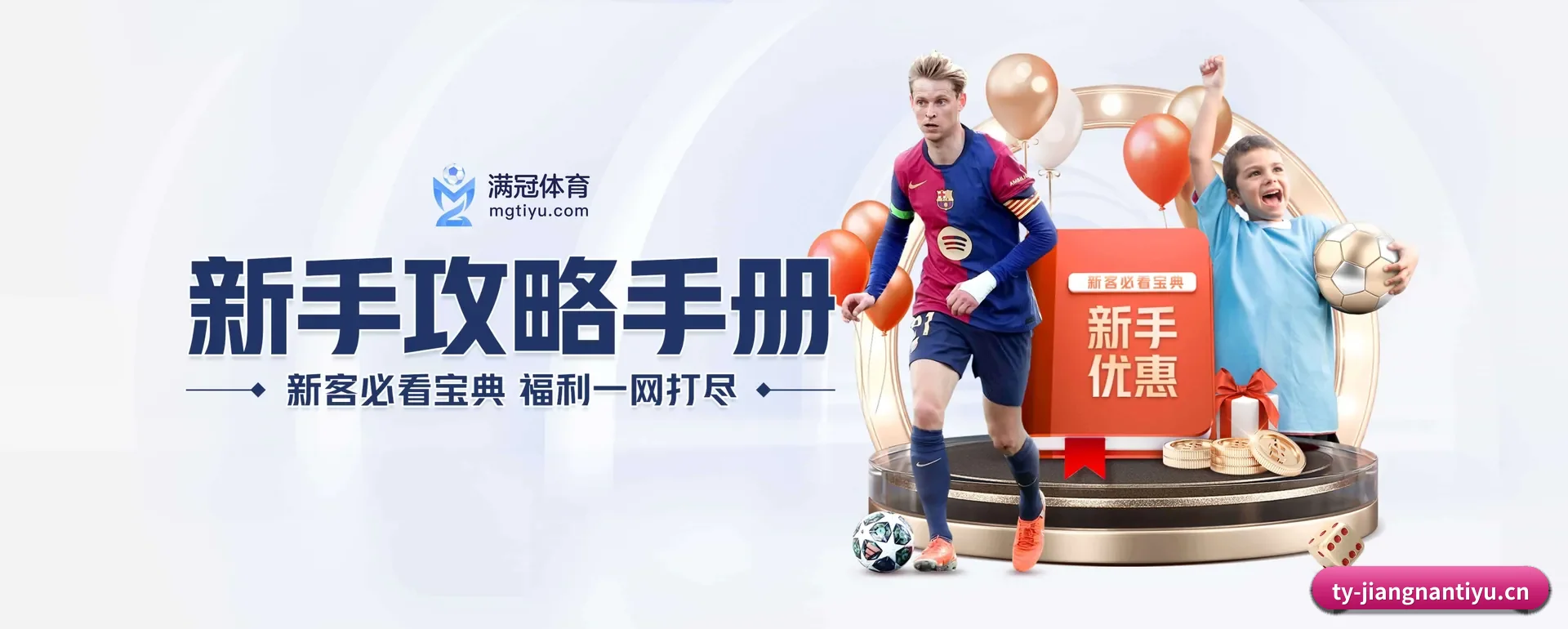 江南体育 APP 界面 - JIANGNAN SPORTS