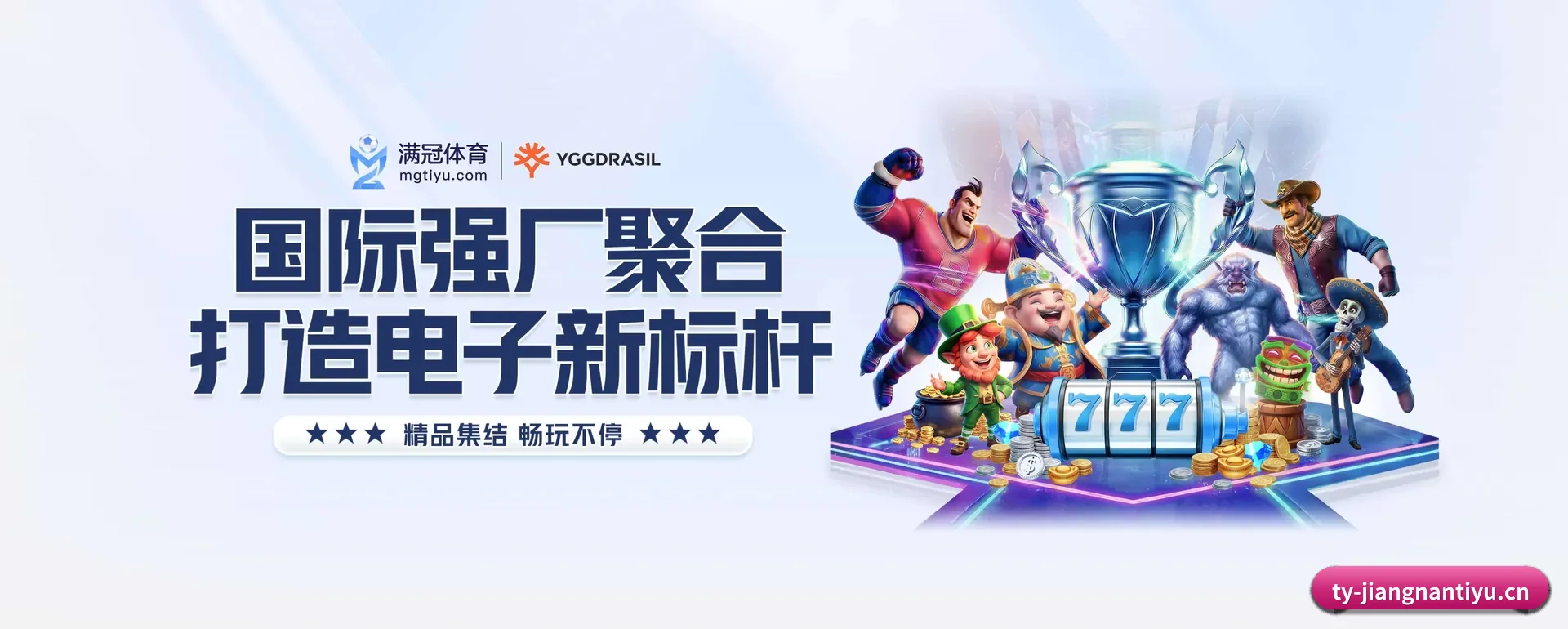 覆盖全球大家常看的联赛（JIANGNAN SPORTS）