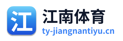 江南体育